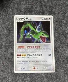 レックウザ アンリミ LV.56 ☆ DP5 秘境の叫び DPBP#442 - メルカリ
