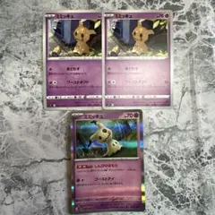 ミミッキュ ポケモンカードゲーム