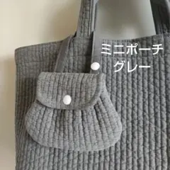 ヌビ　ミニポーチ　グレー