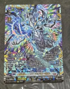 凶星昂来 アマナグルジオ 幻影 FFR