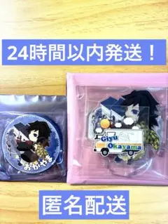 鬼滅の刃ufotable TOGO岡山　冨岡義勇　アクスタ＆缶バッジ２点セット