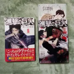 進撃の巨人　悔いなき選択