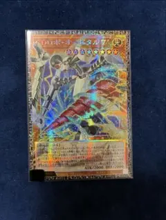 遊戯王 GDロボ・オービタル7 【グランドマスターレア】 日版 - メルカリ
