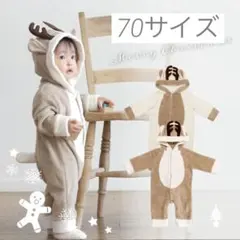 トナカイ　コスプレ　着ぐるみ７０サイズ