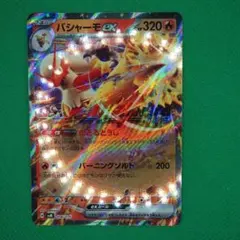 ポケカ バシャーモ セット FB バシャーモFB X ポケモンカード - メルカリ
