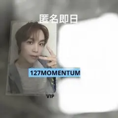 nct127 ヘチャン　momentum まとめ売り nct127 ヘチャン momentum まとめ売り - メルカリ