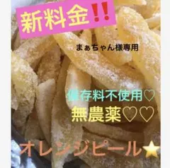 まぁちゃん様専用