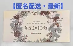2026年最新】新日本製薬株主優待の人気アイテム - メルカリ