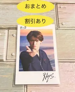 SnowMan 向井康二　RAYS 特典　チェキ風カード 1枚