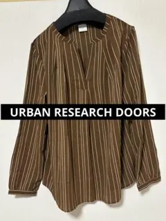 【URBAN RESEARCH DOORS 】ブラウンストライプシャツ