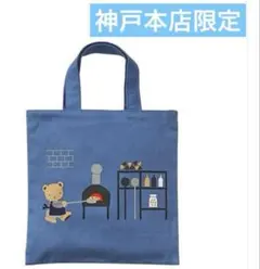 新品・未使用　神戸限定　ファミリア　ミニトート　バック　ブルー