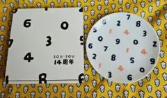 SOU・SOU 14周年記念 限定 数字柄 丸皿（磁器）ノベルティのサムネイル