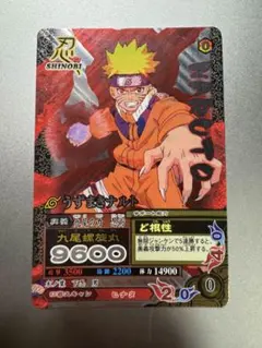 NARUTO 忍 うずまきナルト 九尾の力 九尾螺旋丸 カード NM-054 NARUTO 忍 うずまきナルト 九尾の力 九尾螺旋丸 カード NM-054 - メルカリ