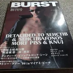 BURST バーストvol.1 創刊号 1998年1月【レア品】3冊 - メルカリ