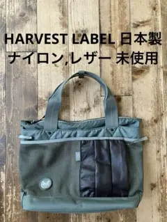 HARVEST LABEL トートバッグ カーキ 未使用 ナイロン レザー