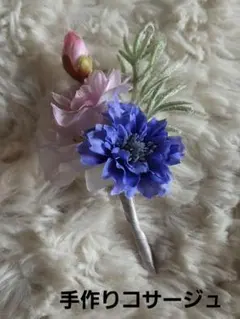 ハンドメイド　コサージュ　ブローチ