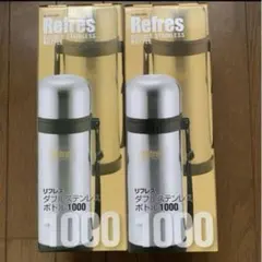 Refres ダブルステンレスボトル 1000mlのサムネイル