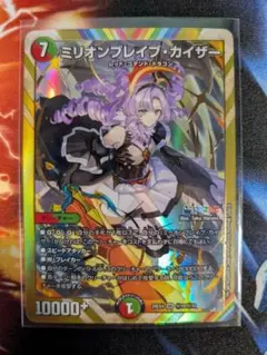 ミリオンブレイブ・カイザー　シークレットサイン　24EX4　壱百満天原サロメ　他 デュエマ にじさんじ ミリオンブレイブ・カイザー シク サイン
