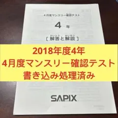 2026年最新】サピックス 4年生 組分けテストの人気アイテム - メルカリ