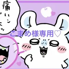 めじるしアクセサリー
