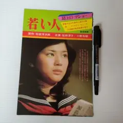 2026年最新】桜田淳子 切り抜きの人気アイテム - メルカリ