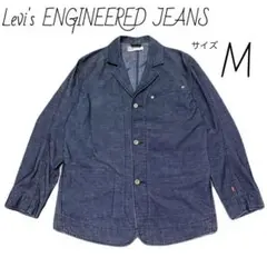 リーバイス　Levi's ENGINEERED JEANS ジャケット　サイズM