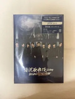 滝沢歌舞伎 ZERO 2020 The Movie('20松竹)〈2枚組〉