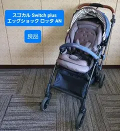 良品 コンビ スゴカル Switch plus エッグショック ロッタ AN