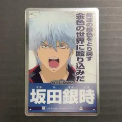 銀魂 坂田銀時 銀さん カード SCF 集英社 コミックフェスティバル