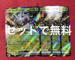 アイアントex rr 4枚 x97のサムネイル