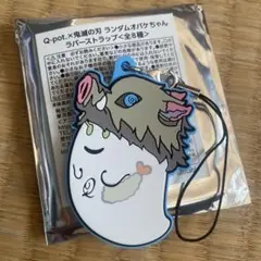 も*ん様 鬼滅の刃☆Q-pot. ランダムオバケちゃん ストラップ☆伊之助