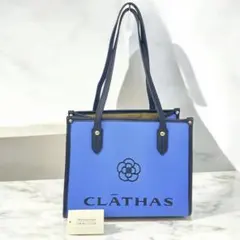 未使用 CLATHAS クレイサス トートバッグ ルーシー ブルー カメリア