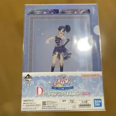 アイカツ！ 一番くじ D賞 クリアファイルセット 霧矢あおい 新品未開封品