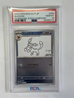 2026年最新】ポケカ yu nagaba グレイシアの人気アイテム - メルカリ