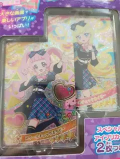 アイプリスマホDX　付属カード
