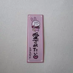 にしむらゆうじ キャラクターグッズ