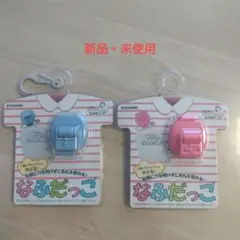 【なふだっこ】名札クリップ 2個セット