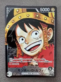 モンキー・D・ルフィー[OP17-079](「世界最強の戦士」)リーダーパラレル モンキー・D・ルフィ リーダーパラレル L-P OP17-079 世界最強の戦士