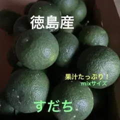 完全無農薬 すだち 7キロ 箱込み 完全無農薬 すだち 7キロ 箱込み - メルカリ