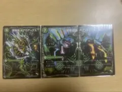 邪帝斧ボアロアックス/邪帝遺跡ボアロパゴス/我臥牙ヴェロキボアロス