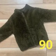 フリースボアジャケット 90