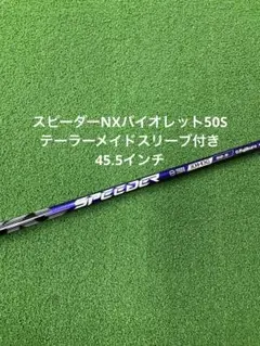 2025年最新】スピーダーnx テーラーメイドスリーブの人気