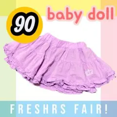 ベビー服 90サイズ パープルスカート