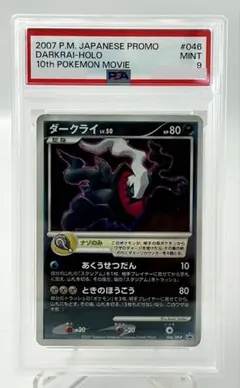 2026年最新】DARKRAIの人気アイテム - メルカリ