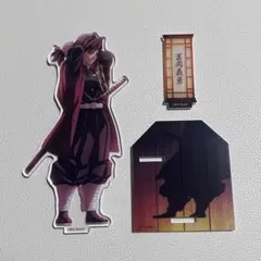 あ*ん様 鬼滅の刃 無限城編 第一章 描き下ろしイラスト アクリルスタンド 冨岡