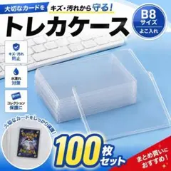 サイドローダー 100枚 横入れ クリア トレカ ケース トップローダー ポケカ