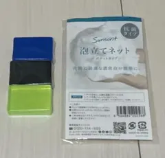 サンソリット スキンピールバー ミニ 3種 泡立てネット付きのサムネイル
