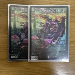 アーテル・ゴルギーニ デュエルマスターズ