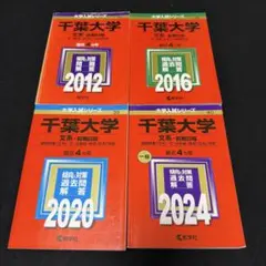 大学入試参考書セット 赤本 バラ売り可 - メルカリ