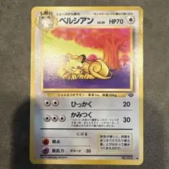 パラセクト ◇ 第2弾拡張パック ポケモンジャングル - メルカリ